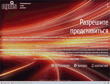 Tablet Screenshot of ognis.net